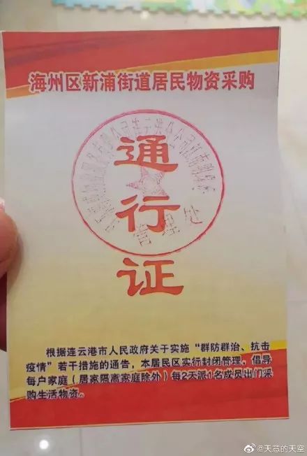 又见澡儿票！哈尔滨领衔，全国“小区出入门证”、“购物证”大赏2.0版！｜建议收藏留念