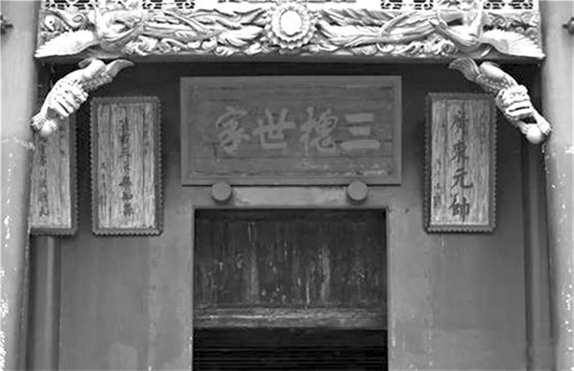 路亭村"三槐世家"牌匾云龙牌坊的雕塑特别声明:以上文章内容仅代表