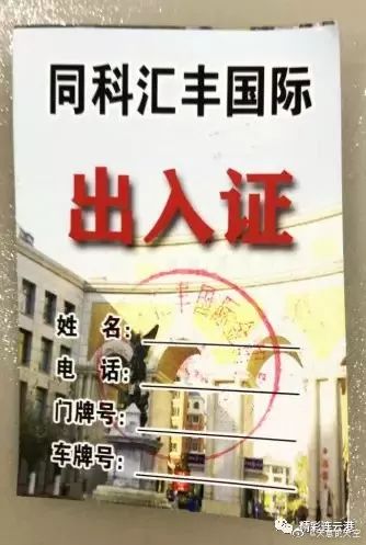 又见澡儿票！哈尔滨领衔，全国“小区出入门证”、“购物证”大赏2.0版！｜建议收藏留念