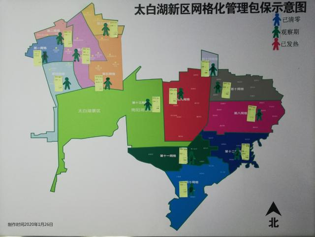 太白湖新区挂图作战 疫情防控上墙上心