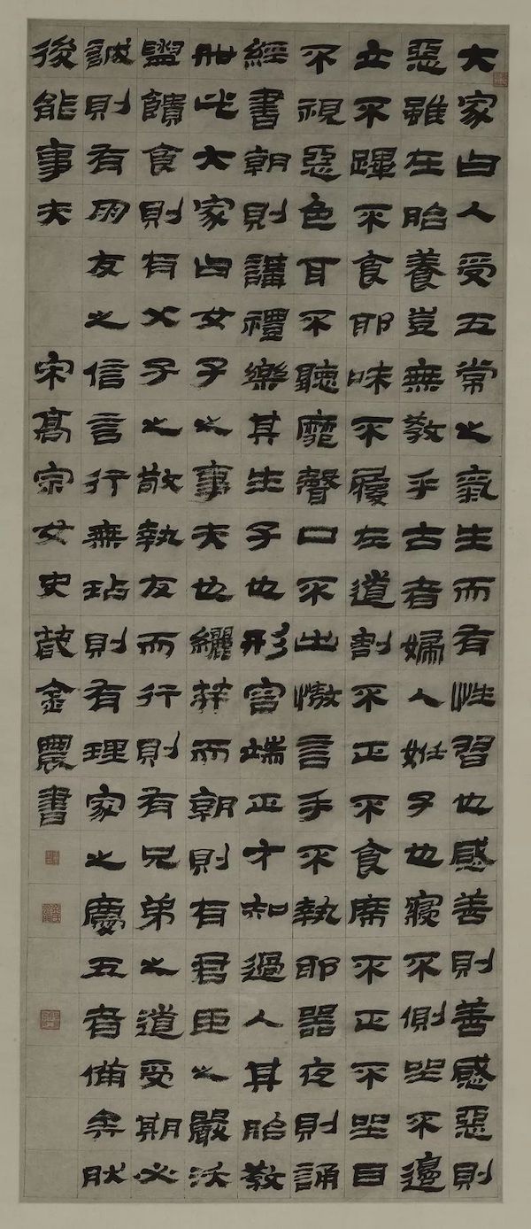 清,金农,隶书录赵构女史箴轴清,赵之谦,篆书条屏轴董其昌作为贵族型的