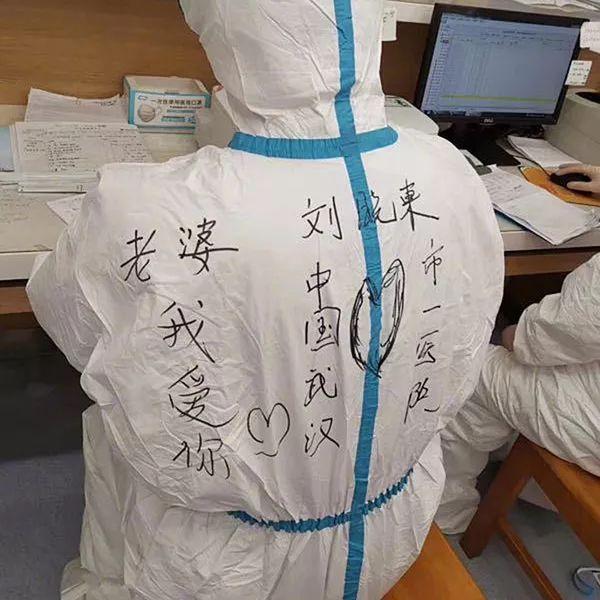 这些医护防护服上的字,第一张就戳心了