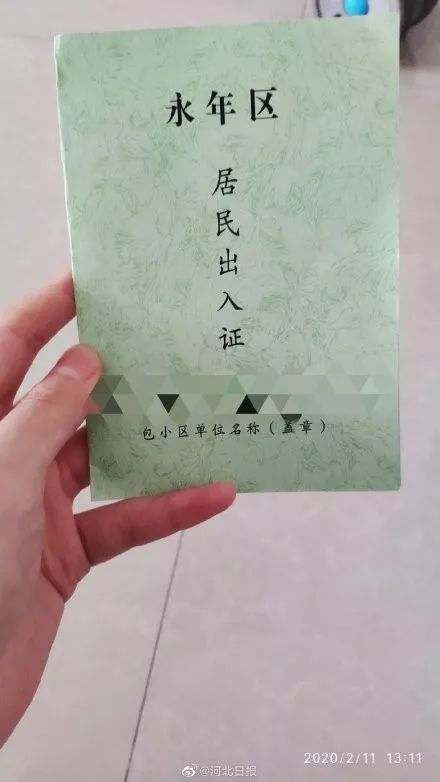 又见澡儿票！哈尔滨领衔，全国“小区出入门证”、“购物证”大赏2.0版！｜建议收藏留念