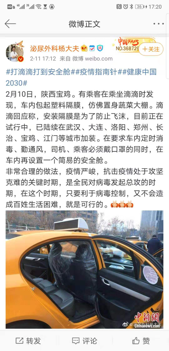 杨宇医生的评论