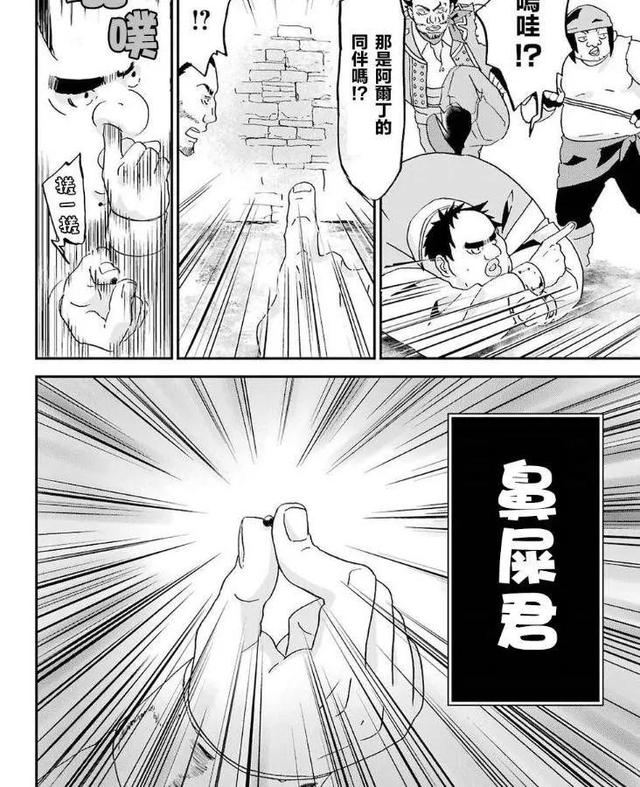 异世界穿越肥宅也能在异世界拥有了属于自己的传奇