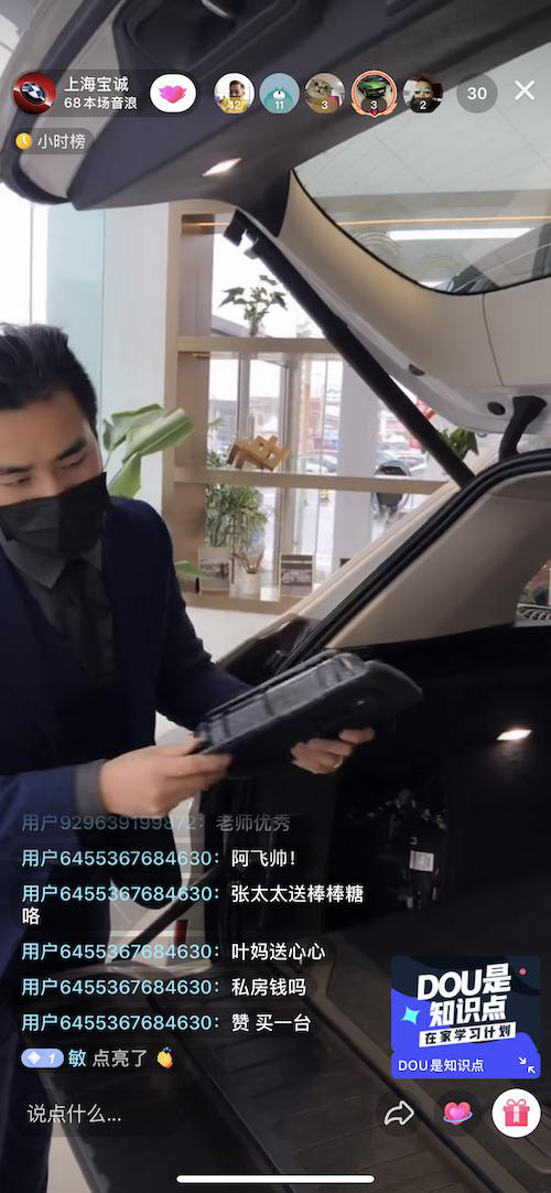 把汽车放进直播间,就能卖掉吗?