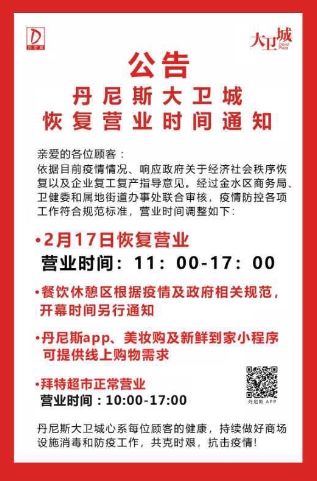 今起,郑州部分购物中心恢复营业!首批名单→