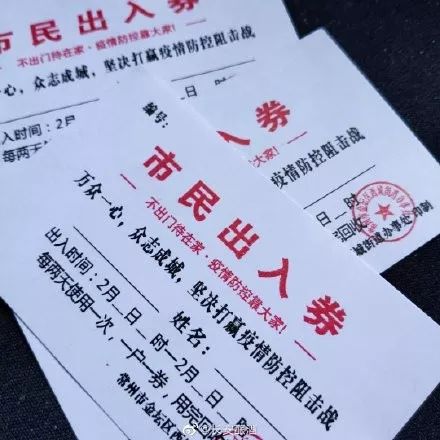 又见澡儿票！哈尔滨领衔，全国“小区出入门证”、“购物证”大赏2.0版！｜建议收藏留念