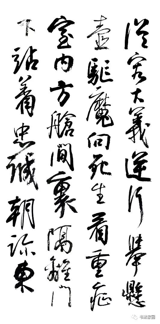 孙晓云书《沁园春》,献给战斗在抗疫一线的医护工作者!