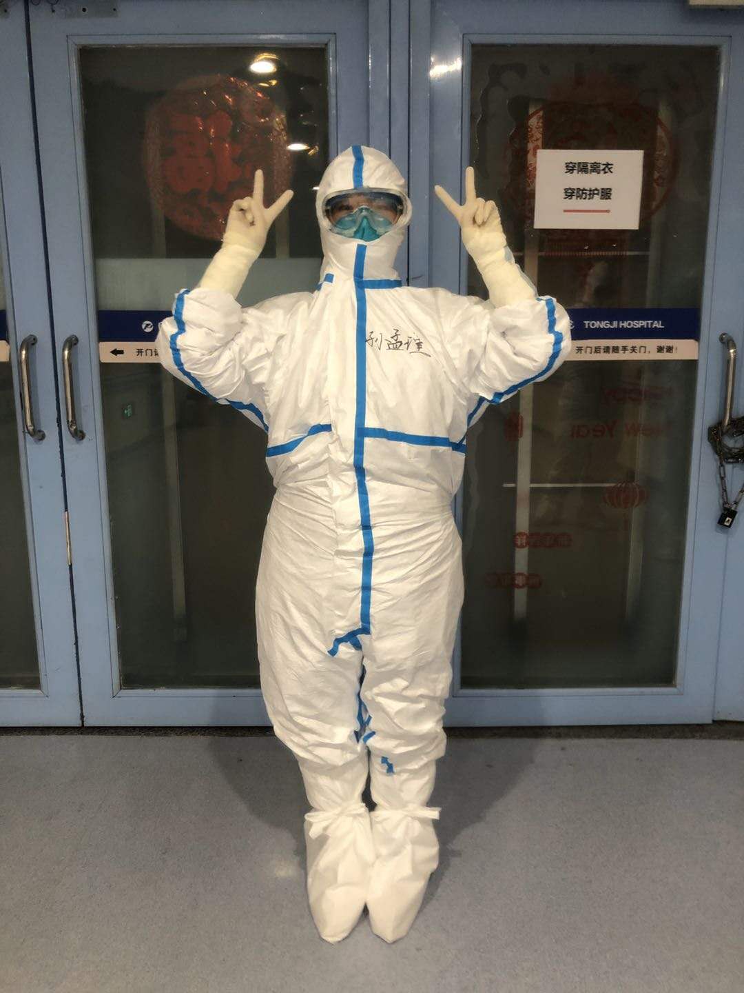 图说:护士孙孟瑾穿上了防护服 来源/采访对象供图