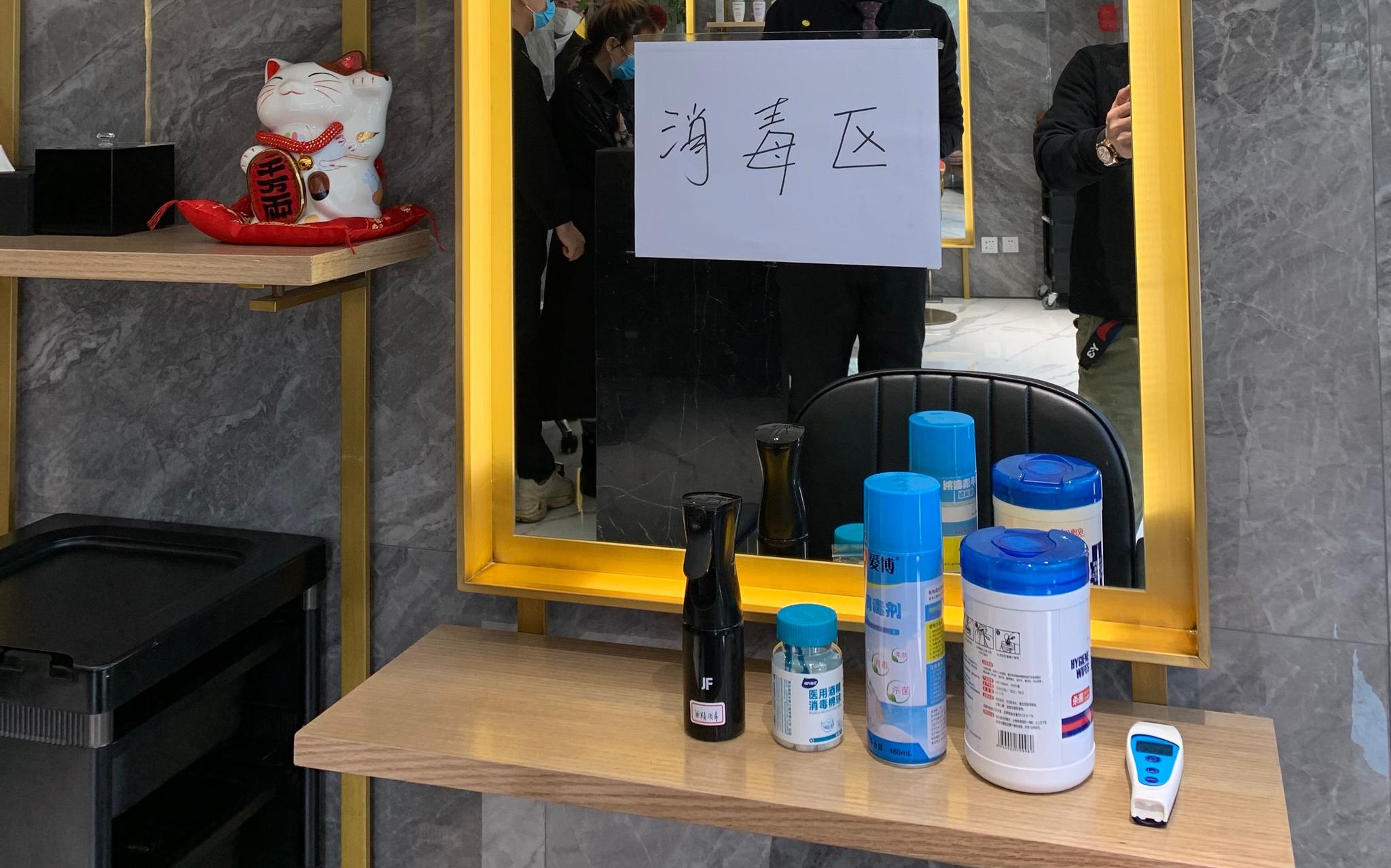 理发店内设有专门的消毒区.