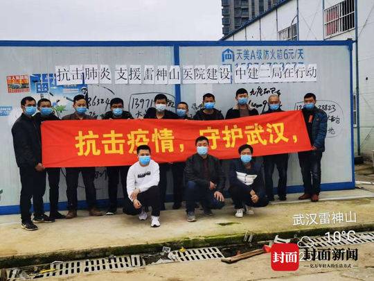 逆行千里驰援雷神山医院建设四川荣县5位英雄归来