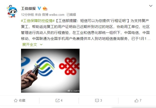 虚拟短信能查到吗 虚拟短信能查到吗