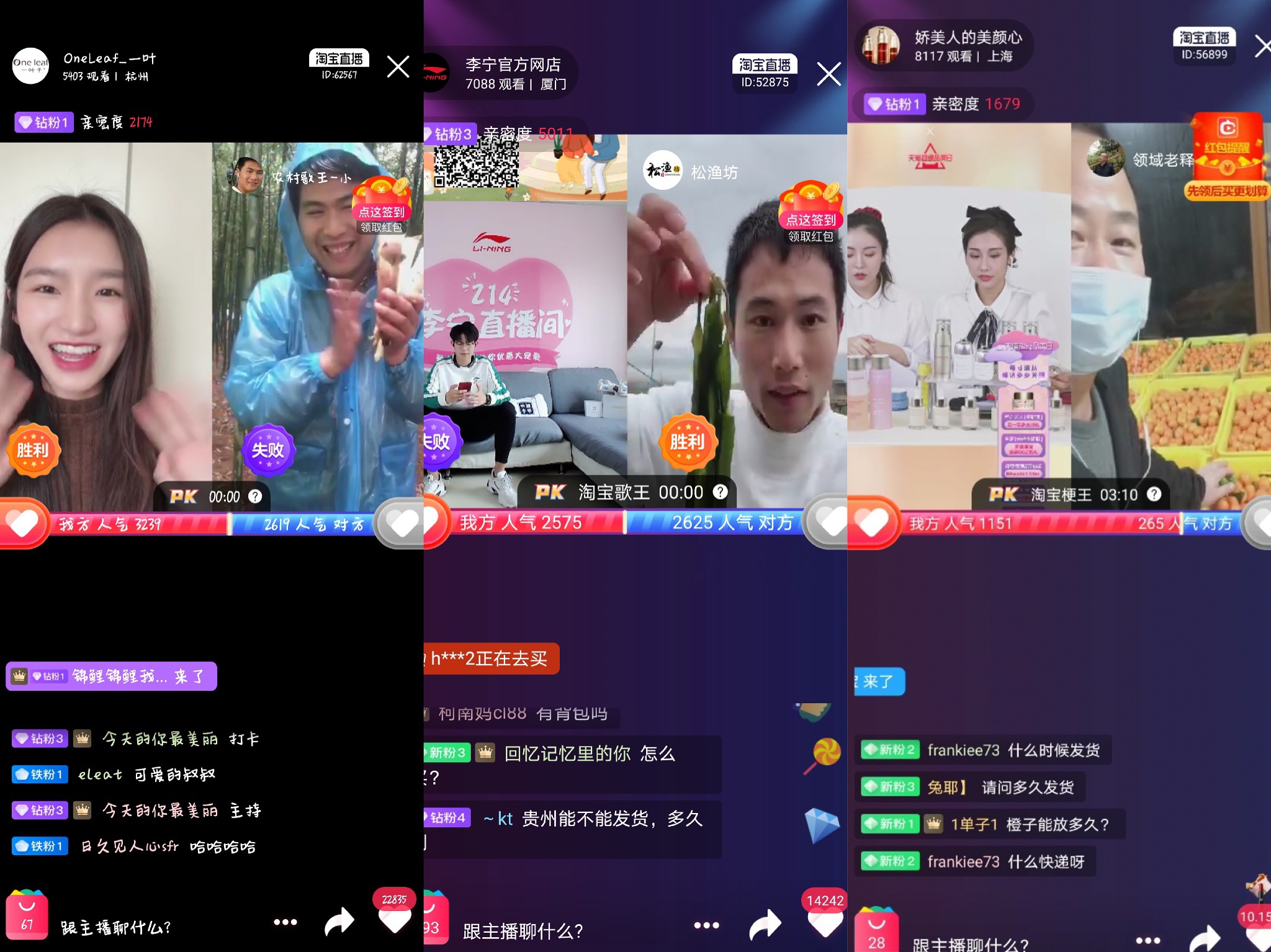 化妆品直播间成了菜市场1000个商家在淘宝直播跨界卖菜