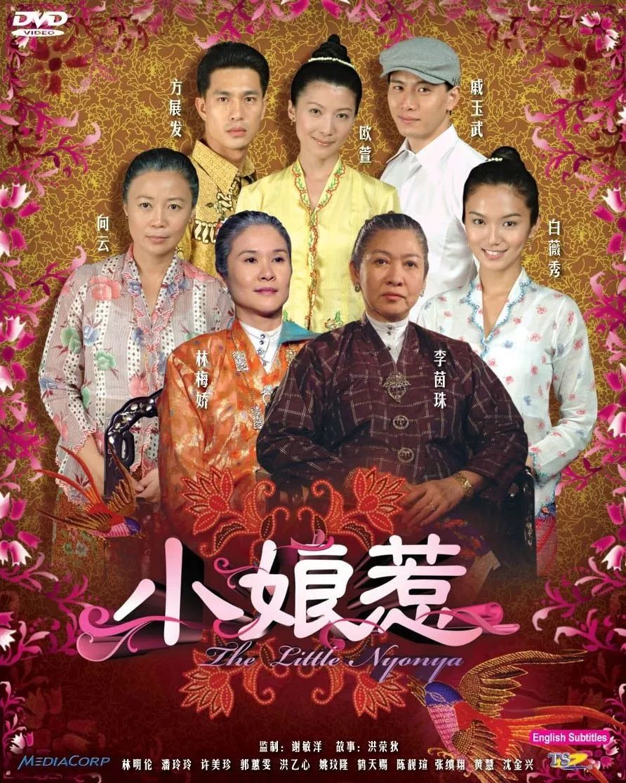 曾演小娘惹被糟蹋却嫁给男主新加坡美女白薇秀魅力足