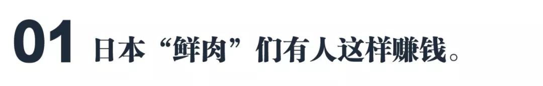 送钱送房送整形，她们用人生经验来换恋爱感觉