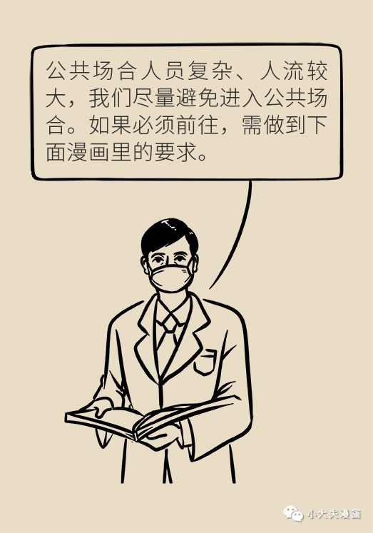 张文宏高铁订票飞机值机就选这个座位返岗路上才安全