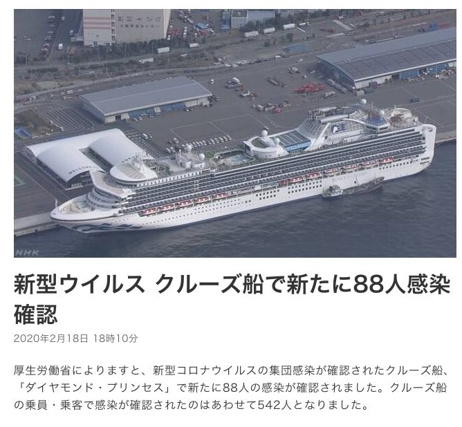 钻石公主号和威士特丹号放行乘客或现疫情蔓延新危机