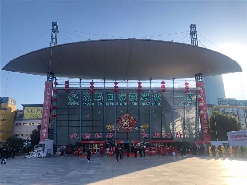 今天上午义乌中国小商品城开市