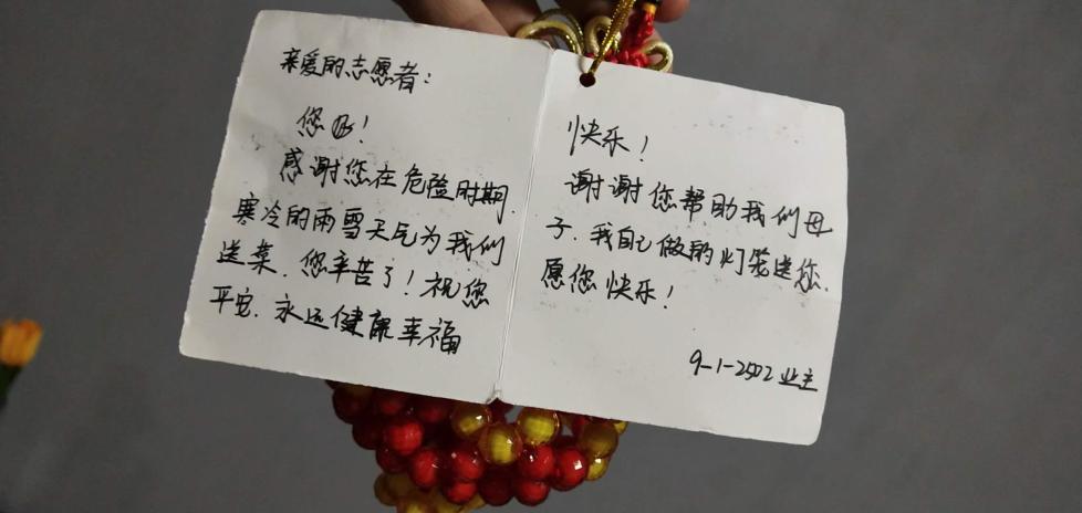 武汉四小伙为封闭小区逾四千户家庭代买、送物资