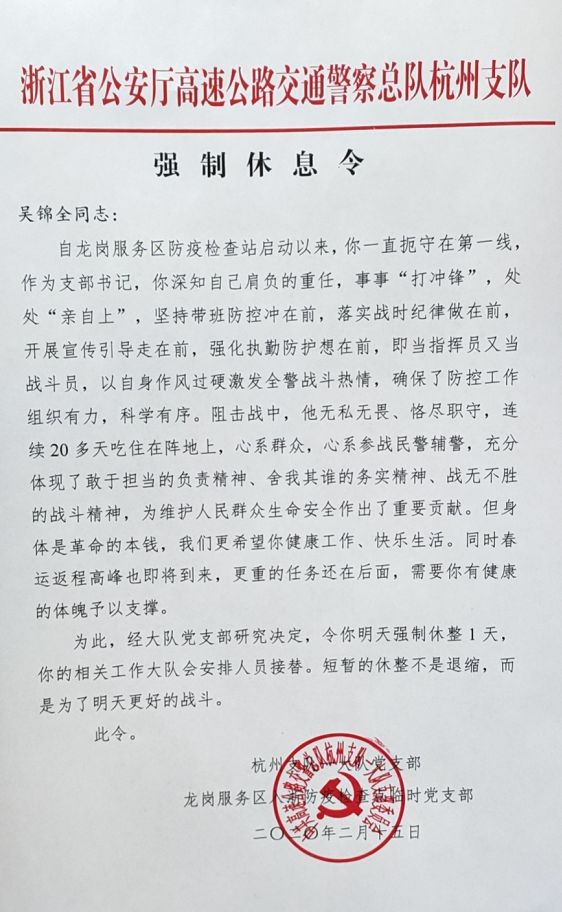 命令下达后,民警为何集体抗命?