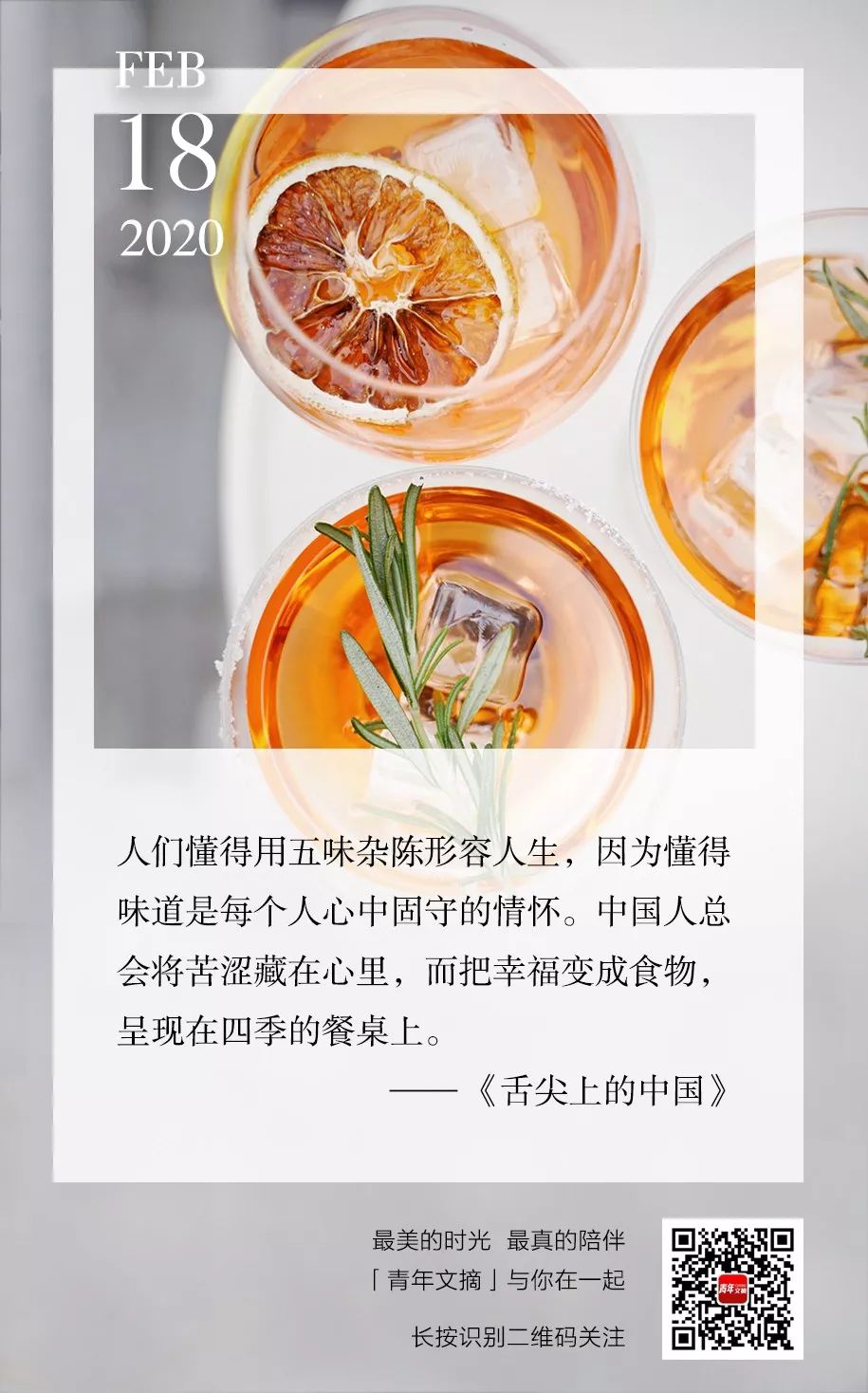 这人生五味杂陈