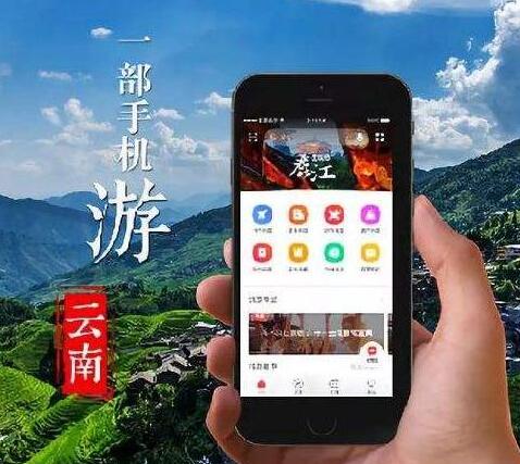 「云视网评」阻击疫情,"一部手机游云南"凸显云南智慧