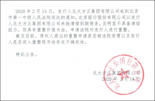 北京银行流水打印盖章 新浪网