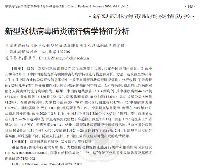 4万余个确诊病例,1.