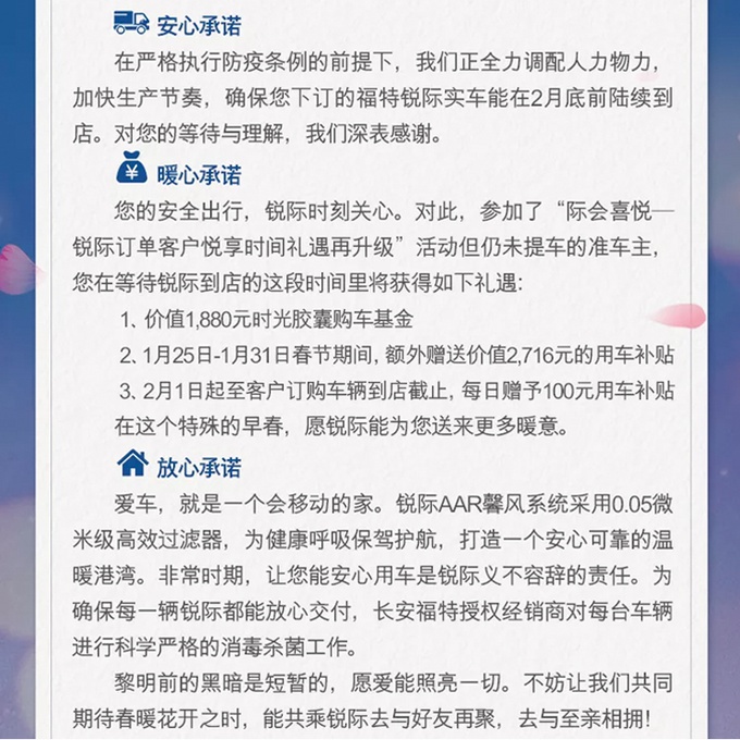 长安福特销量逆势增长 锐际热销，工厂全力生产 今年再推3款新车