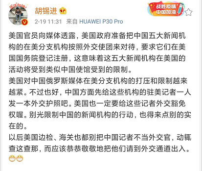 美突然要对五家中国媒体采取行动外交部正面回应