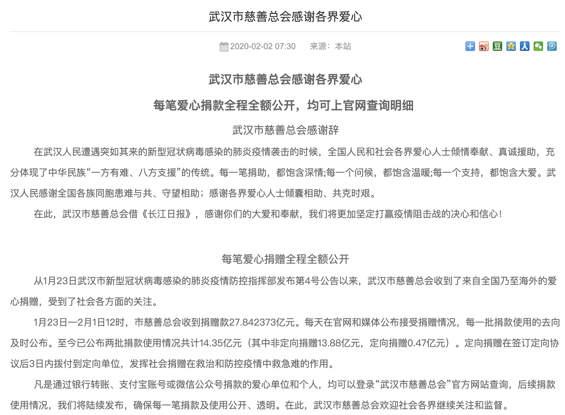 2020年武汉捐款排名_2020中国大学校友捐赠排名100强,清华大学第1,武汉大
