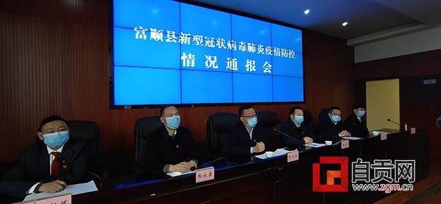 富顺县应对新型冠状病毒感染肺炎疫情工作领导小组副组长,副县长杨建