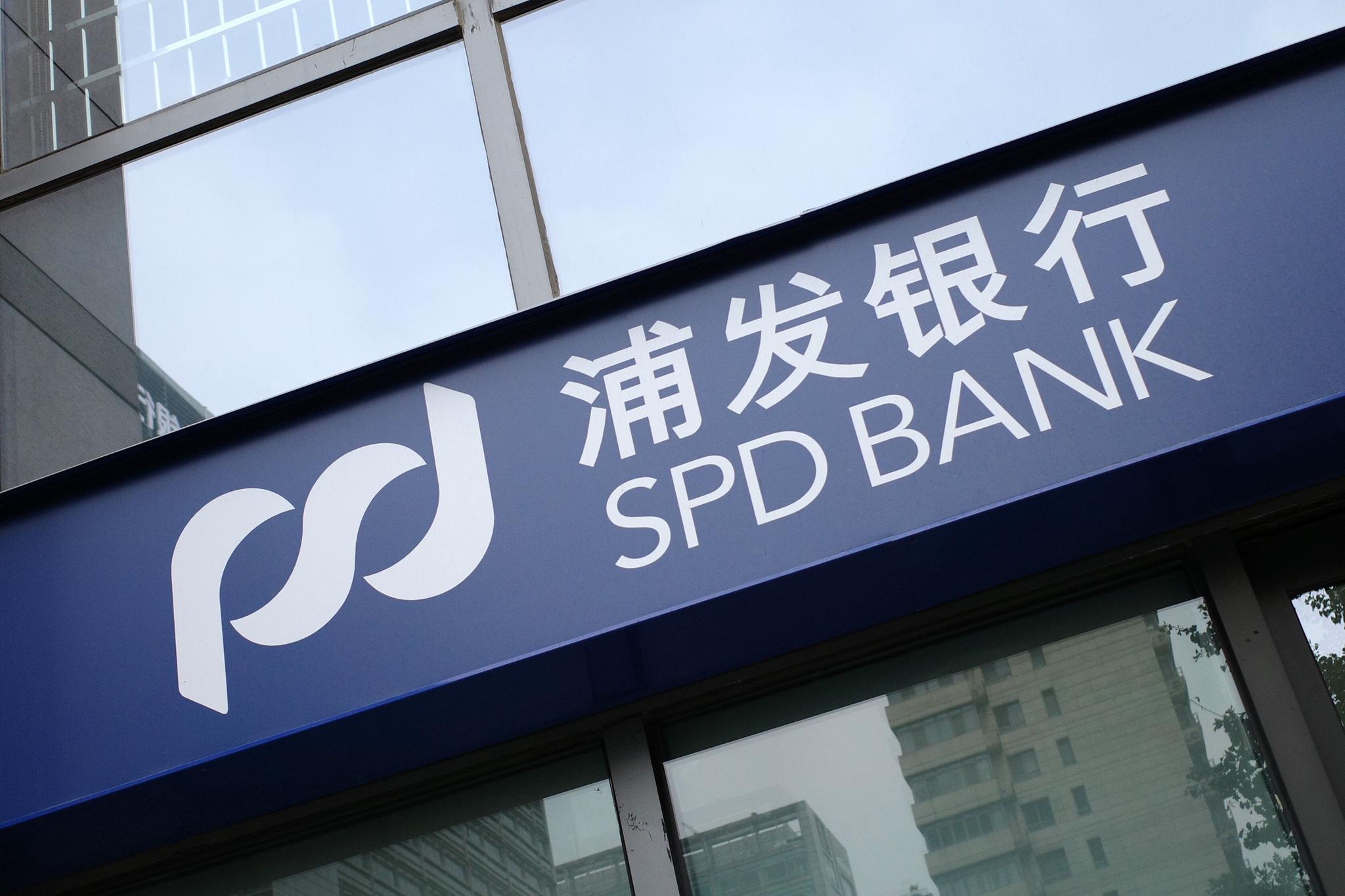 以普惠金融助抗疫,浦发银行与小微企业共克时艰