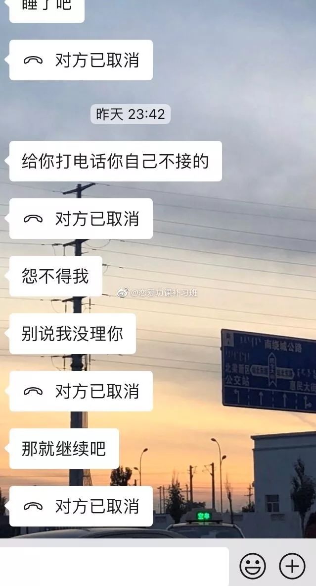 和男朋友因素颜吵架夺命连环call真的不必