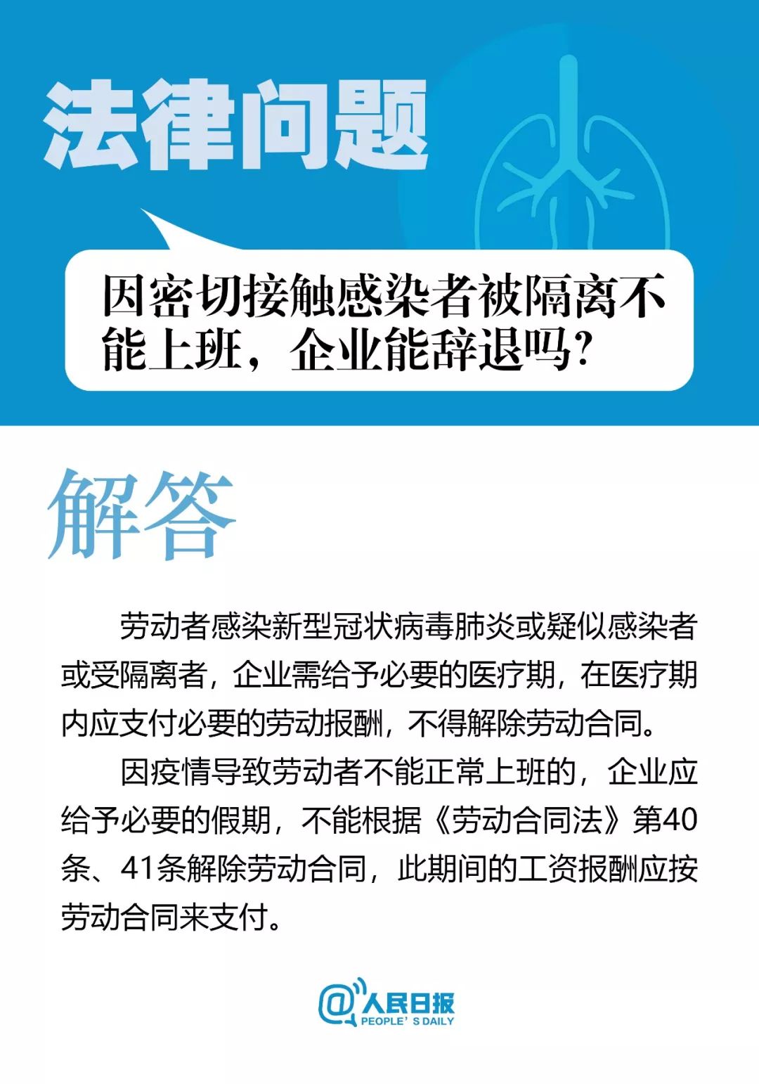 治安处罚！佛山一男子多次外出吃饭、购物，违反居家医学观察规定！