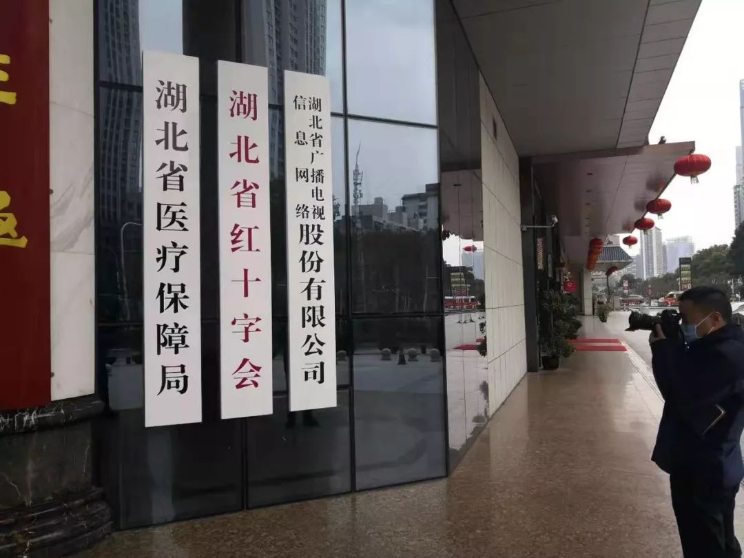  处于舆论风口浪尖的湖北省红十字会。摄影：本刊记者周群峰