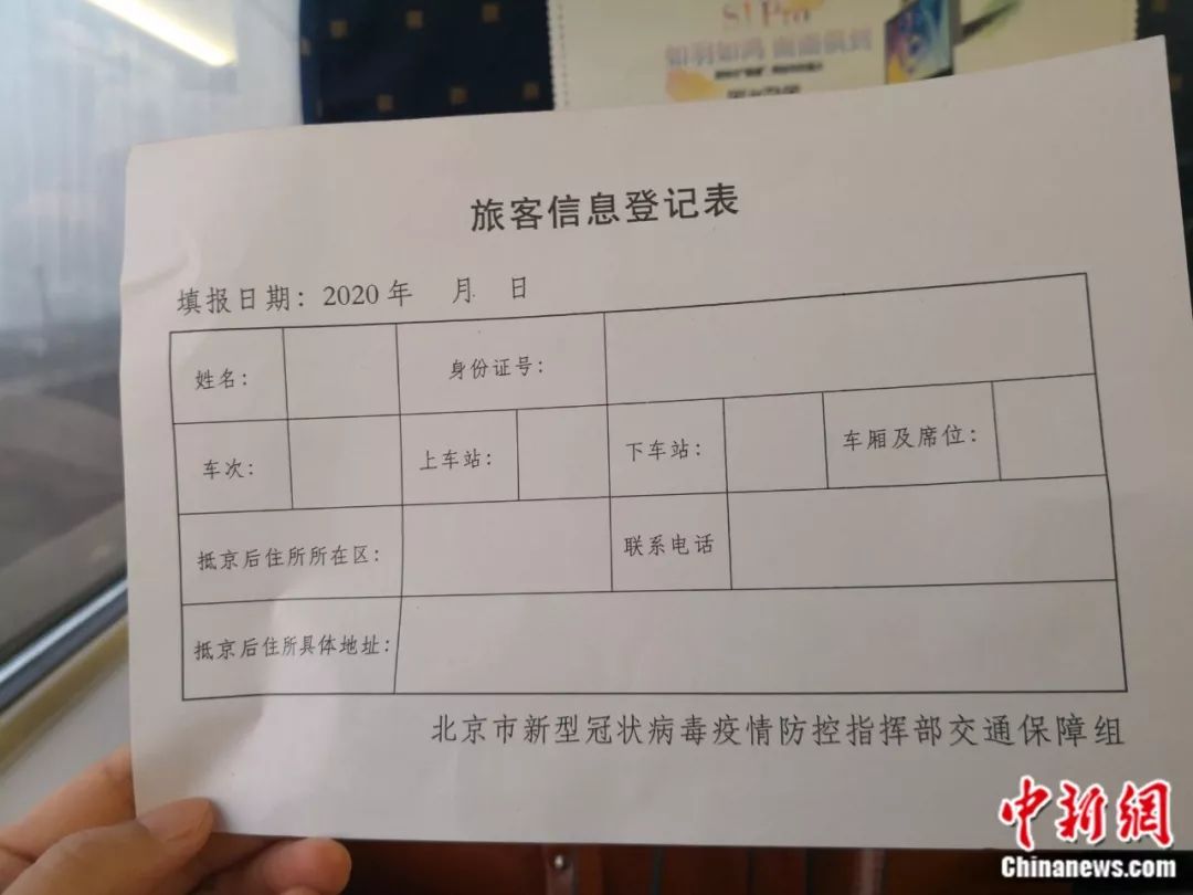 漫漫返程路查了六次体温我还是差点原地回家