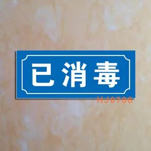 喷嚏后离开但你却以为走进了空无一人的"已消毒"电梯间普通的外科口罩