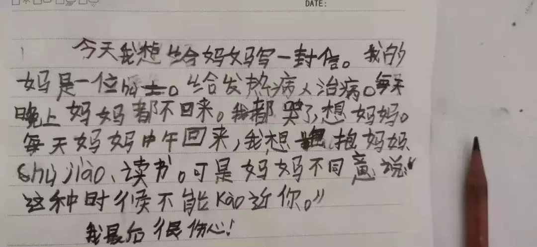 8岁儿子给滨医抗“疫”一线妈妈的一封信  看哭了无数人！休闲区蓝鸢梦想 - Www.slyday.coM