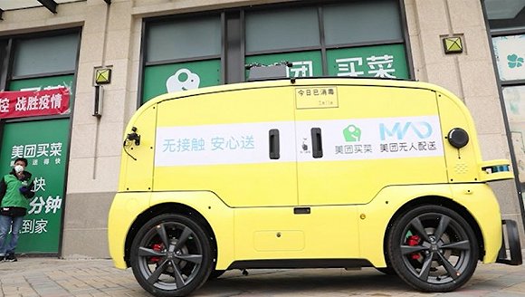 美团无人配送车 图片来源:美团
