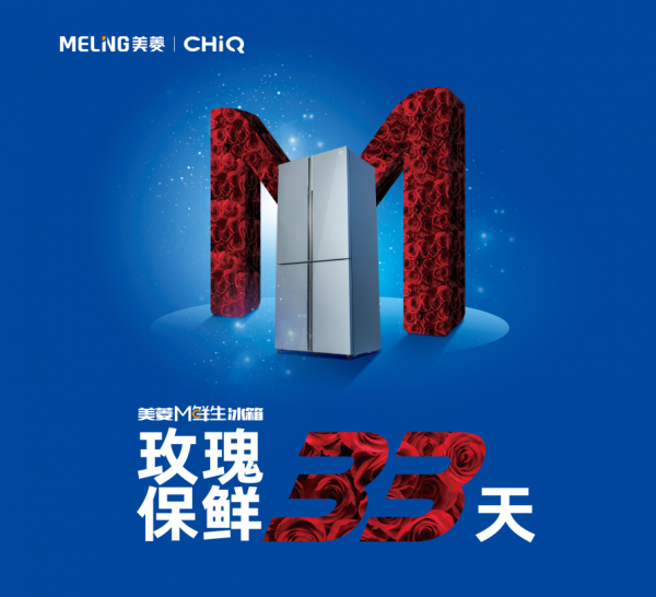 家电战疫2020:美菱m鲜生冰箱助力宅家享美食|疫情|保鲜|新冠肺炎_新浪