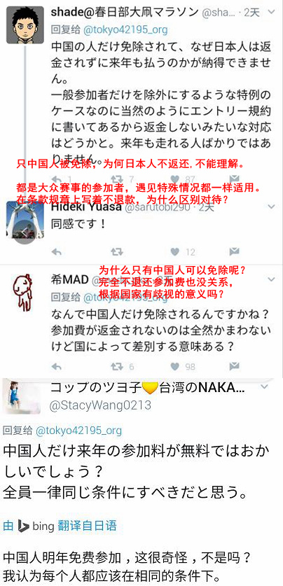 日本网友评论截图。