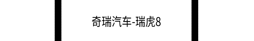 推荐4款自主品牌SUV，颜值高、配置多，关键还不贵！