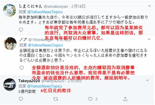 日本网友评论截图。