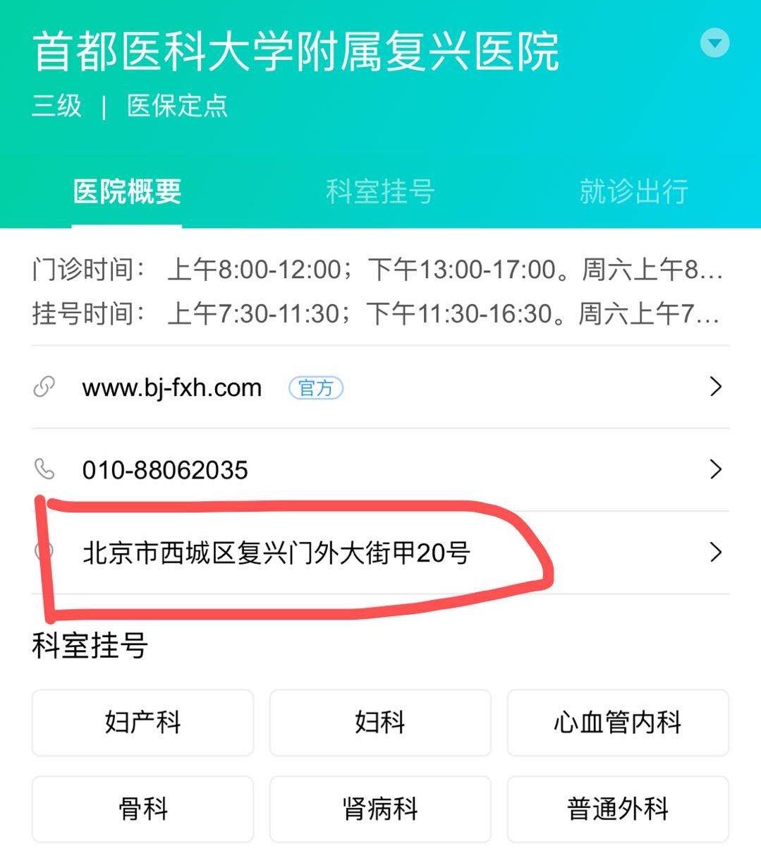 北京婦產(chǎn)醫(yī)院號販子聯(lián)系方式「找對人就有號」的簡單介紹