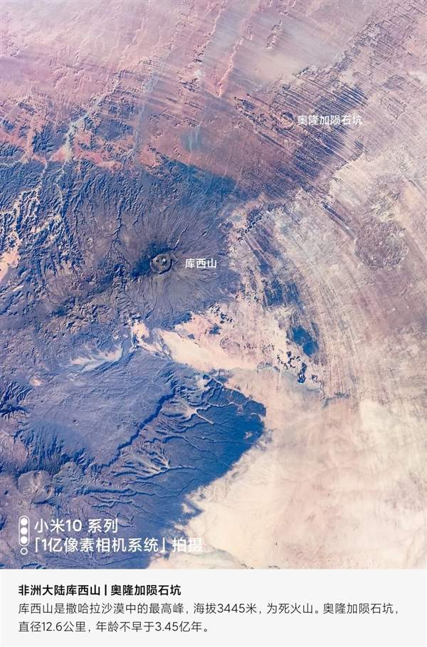 雷军揭秘小米101亿像素拍地球珍藏私照放出