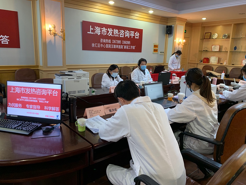 自上海市发热咨询平台开通以来,有来自市级医院的近百名专家轮流接听热线。