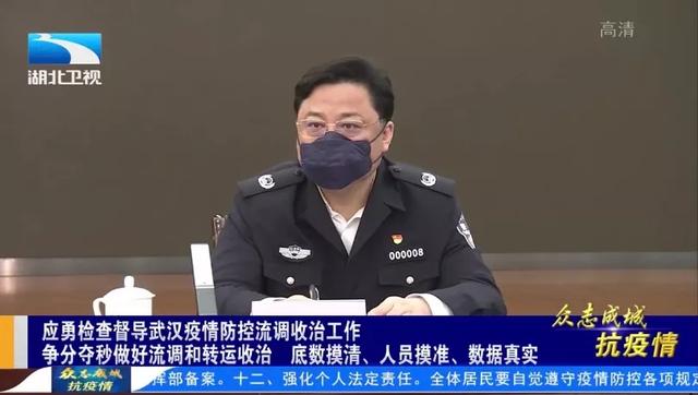 公安部副部长孙力军赴武汉检查督导公安防疫工