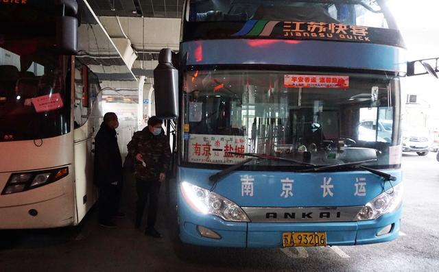 恢复市际班车运营,南京首趟大巴今早发出